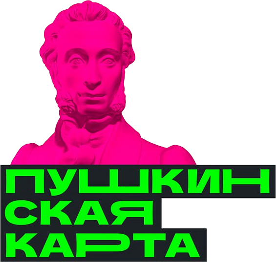 Купить билет на мероприятие